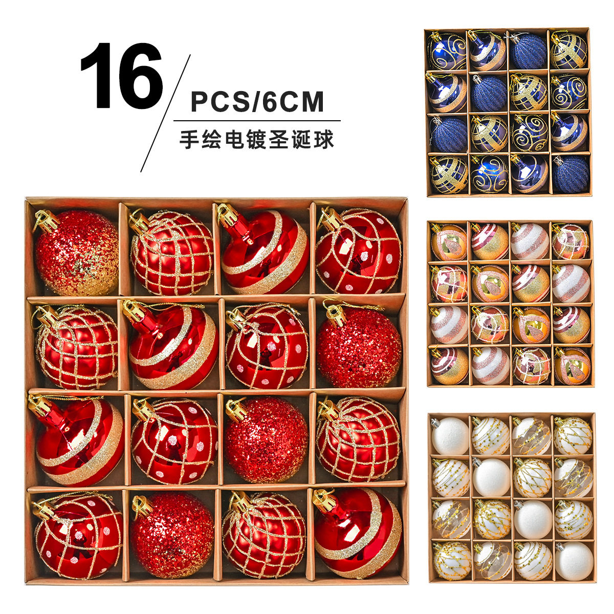 圣诞节6cm彩绘装饰球电镀16pcs珠光闪片异形挂饰亮钻彩球圣诞挂饰