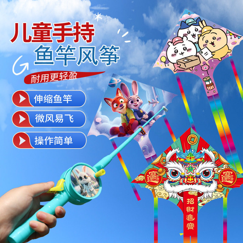 鱼竿风筝批发新款儿童手持小风筝公园摆摊玩具儿童卡通风筝带线图片