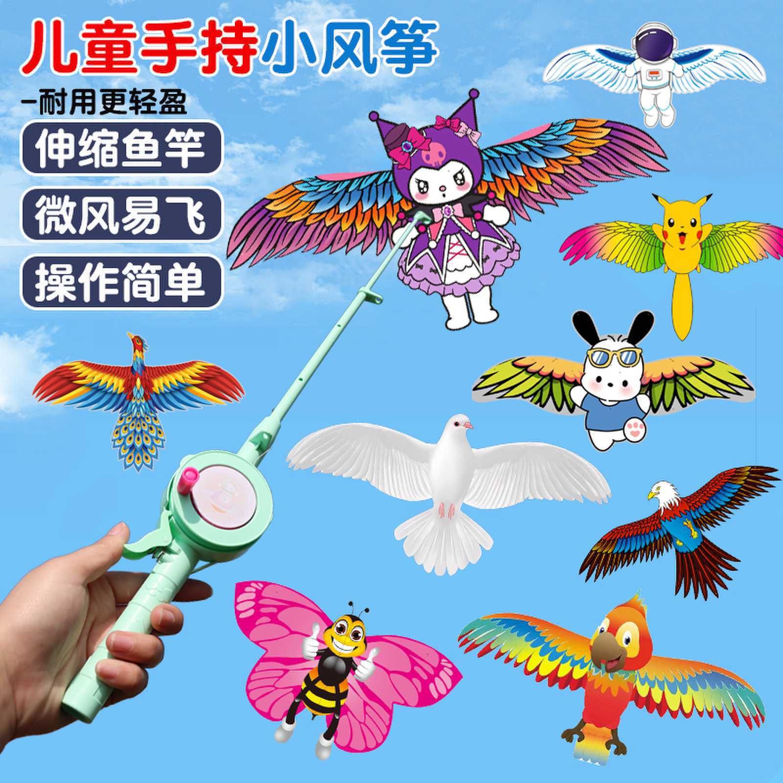 鱼竿风筝动态风筝大量批发儿童手持迷你小风筝钓鱼竿风筝地摊批发图片