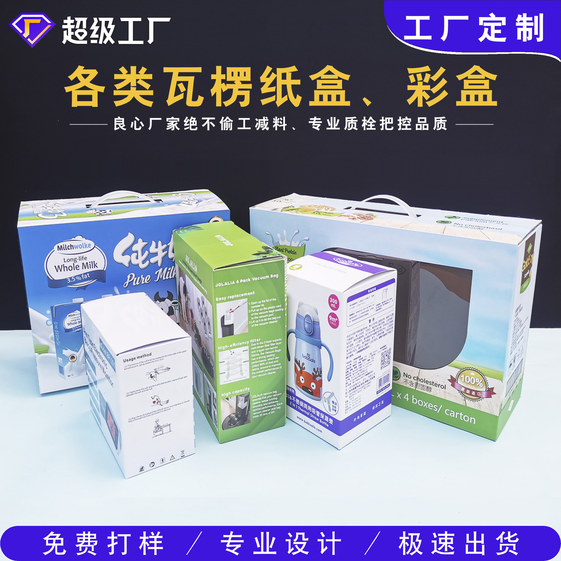 北京纸盒包装印刷厂家|北京纸质包装盒、纸质包装盒、三联印刷