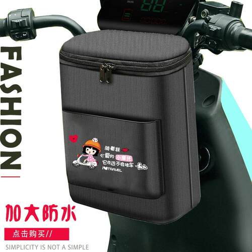 前置电动车挂包防水大容量电瓶车挂物包置物袋充电器收纳袋储物兜