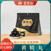 如是心黃精丸九華山九制黃精中藥材正品官方好吃的店黃精黑芝麻丸