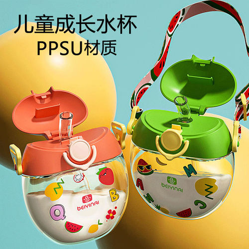 绒点PPSU材质350ml吸管杯