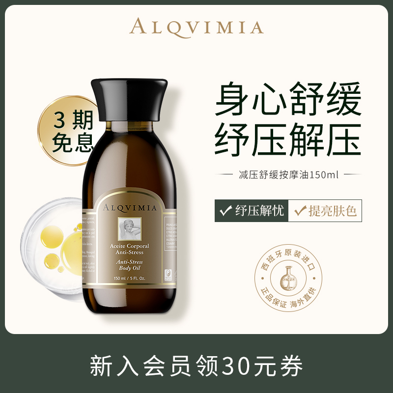减压舒缓护肤精华油aiqvimia