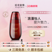 Alqvimia爱奇蜜雅西班牙提升魅力诱惑系列女士身体按摩油50ML