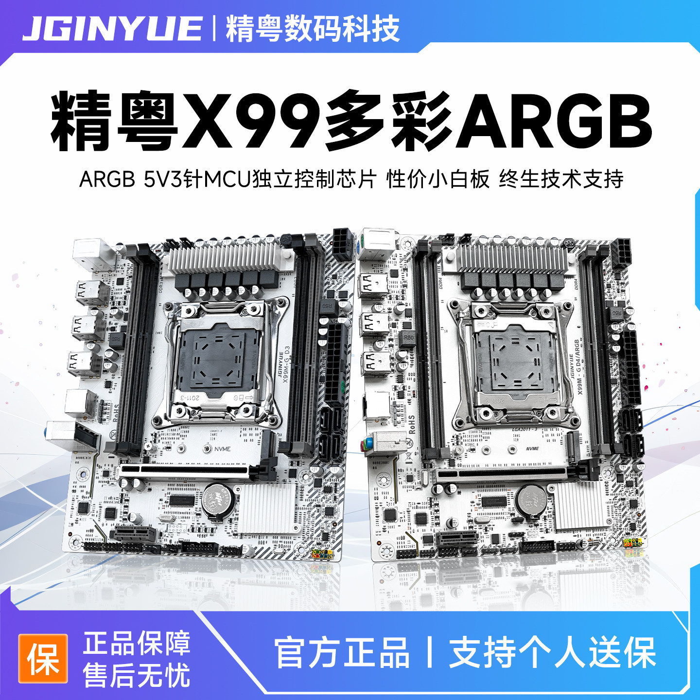 精粤X99主板双通道小白板游戏电脑台式机CPU套装E5 2666V3 2678V3图片