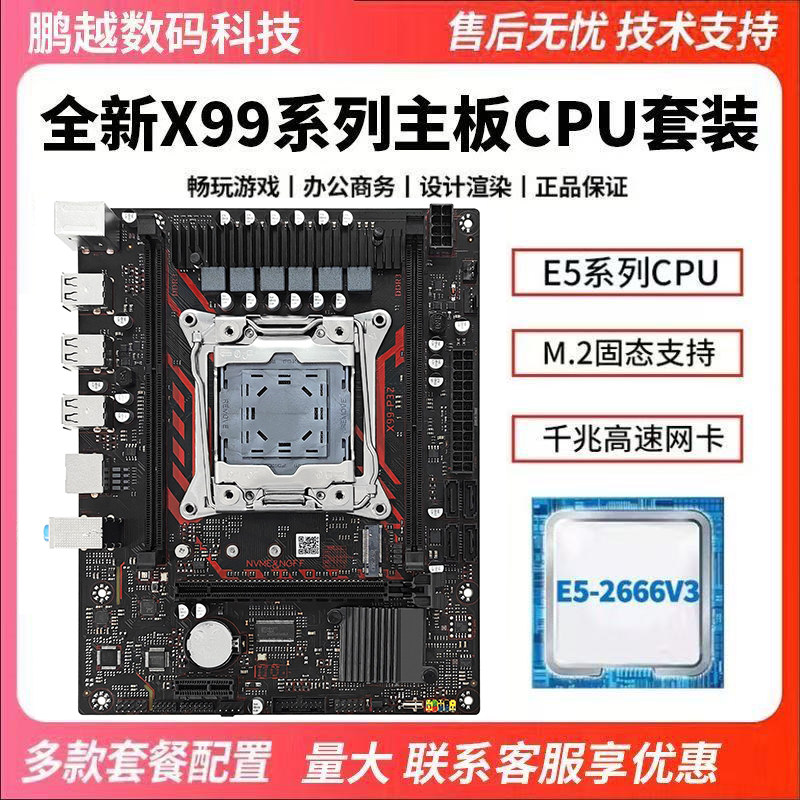 全新昂讯X99-P3主板U套装DDR3原芯片2011针E5 2666V32696游戏多开
