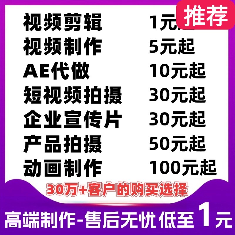 【专业剪辑团队】90%客户一遍过