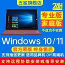 win11纯净版 原版 专业版 更新升级 windows10系统重装 电脑远程安装