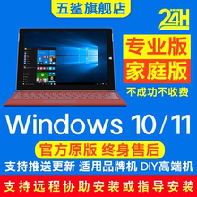 原版windows10系统重装专业版 win11纯净版电脑远程安装更新升级