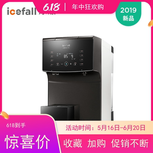 直饮家用净水器 icefall冰瀑萃茶净水机台式 茶饮机 即热式 饮水机
