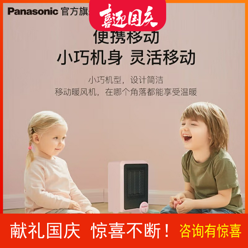 松下桌面取暖器家用暖风机电暖器电暖风PTC陶瓷电暖气 P0611CW