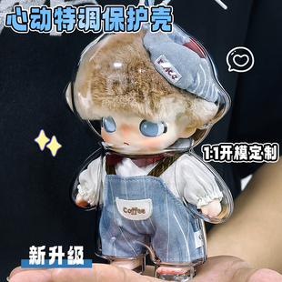 心动特调保护壳迪士尼联名dimoo搪胶保护套适用泡泡玛特吊卡娃包