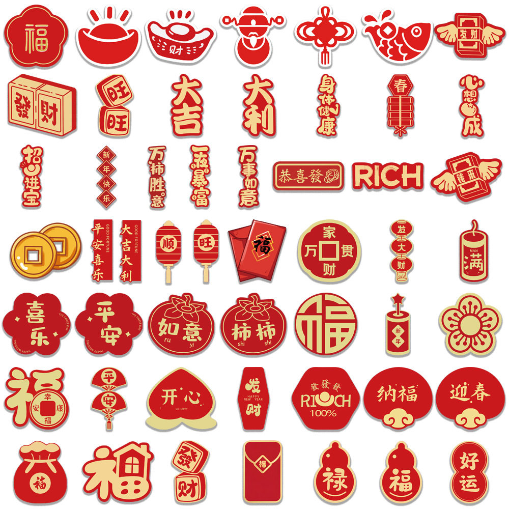 小对联贴纸马年迷你2026新年春节装饰祝福水杯手机壳电脑贴画全套,文具电教/文化用品/商务用品,贴纸/立体贴纸,淘宝优惠券,粉丝福利购,淘宝优惠卷