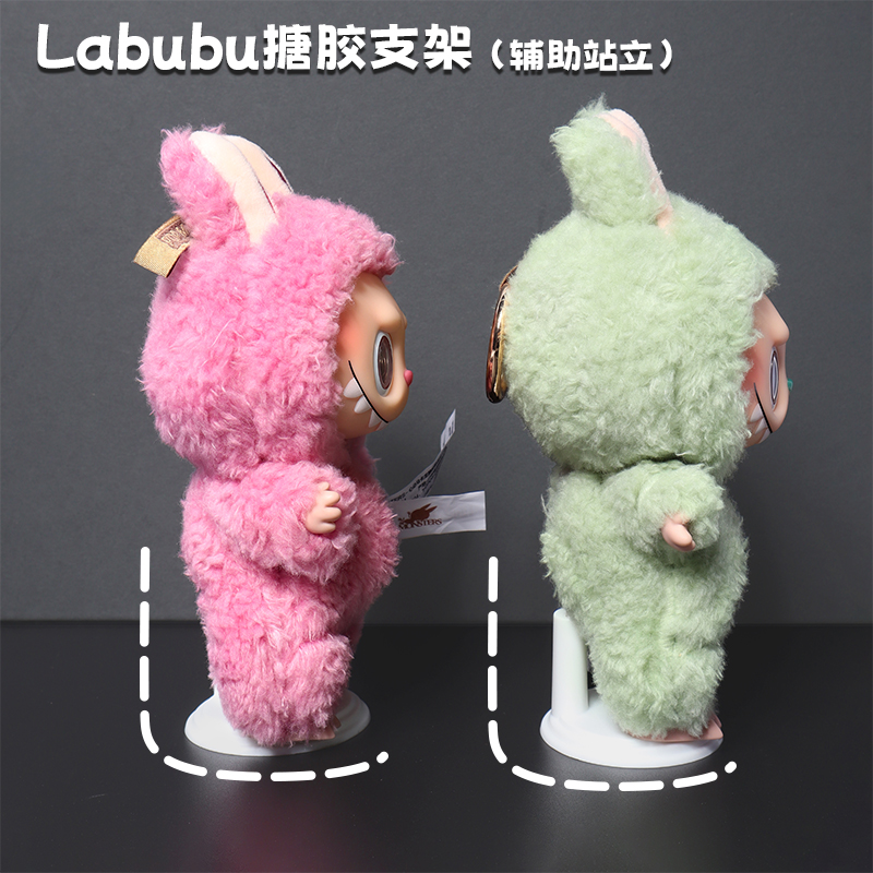适用labubu站立支架拉布布娃娃马卡龙支架棉花娃用支架SP娃支撑架