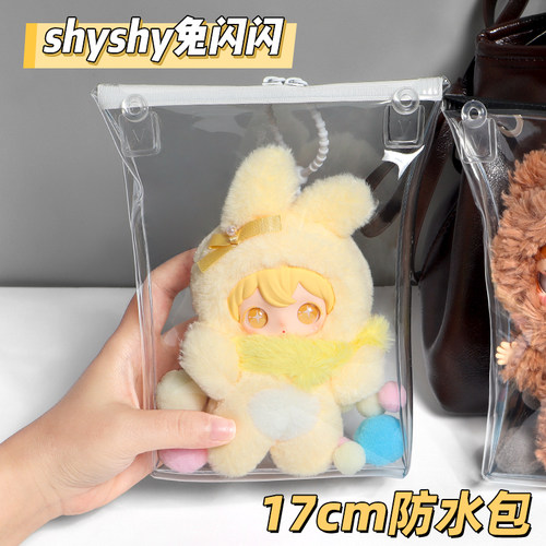 田栩宁同款shyshy兔闪闪防水包全密封娃包防尘保护套收纳遛娃包