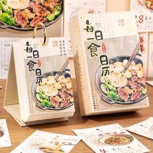 美食日历2026年新款 台历桌面摆件菜品手撕365天倒计时打卡月历