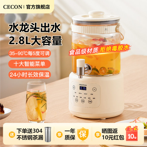 西可水龙头养生壶大容量恒温家用