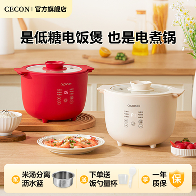 西可1.6L多功能低糖小电饭煲