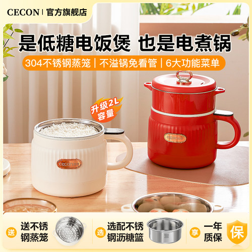 西可低糖小电饭煲1到2人家用迷你电饭锅小型2到3人多功能煮饭锅