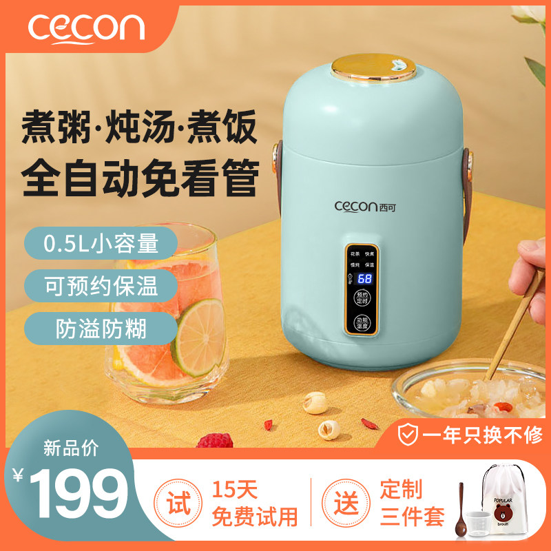 旅行煮粥小炖锅1-2人便携小型迷你宝宝煲粥炖汤神器小锅电炖杯