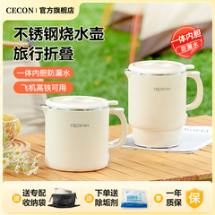 西可折叠烧水壶旅行便携热水壶保温一体迷你小型一人烧水杯不锈钢