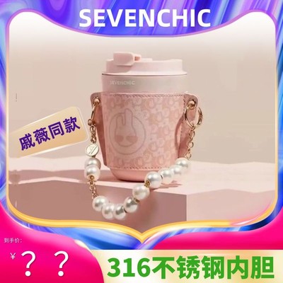 sevenchic戚薇同款咖啡杯高颜值