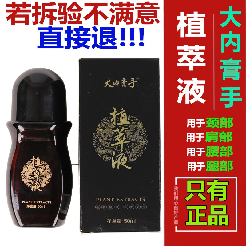 大内膏手植萃液大内膏手微商正品