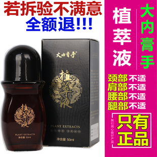 大内膏手植萃液正品大内膏手微商正品总代直发