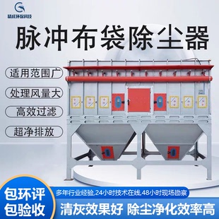 布袋式脉冲除尘器工业中央吸尘系统木工车间粉尘吸尘集尘环保设备