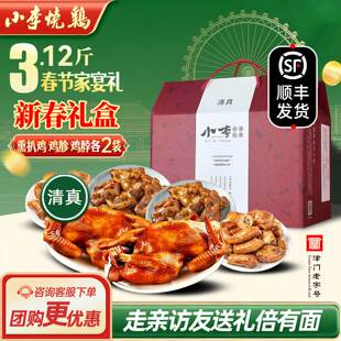 清真小李烧鸡礼盒天津特产老字号熟食品真空熏扒鸡整只送礼送长辈