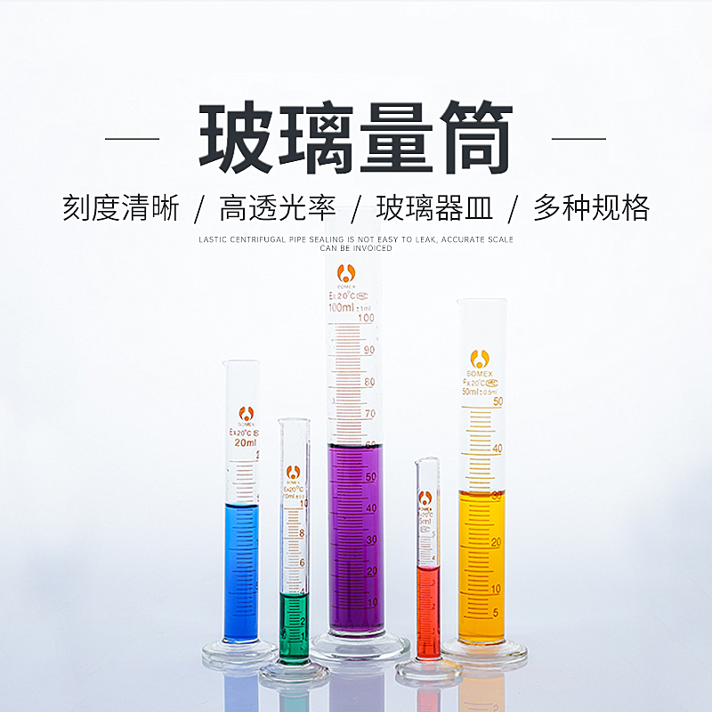 玻璃量筒5/10/25/50/100/250/500/1000/2000ml 玻璃刻度量筒