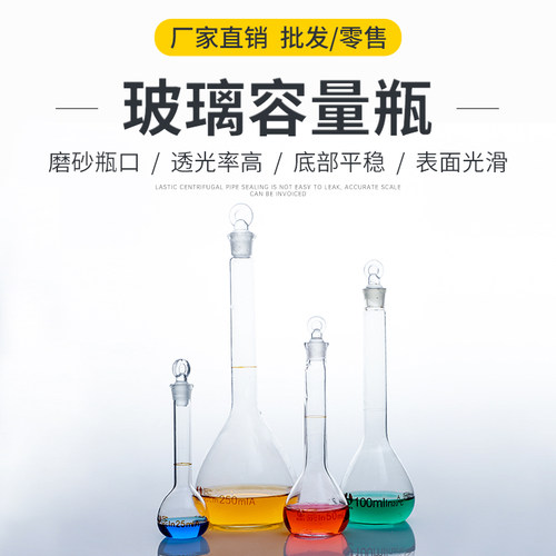 透明容量瓶玻璃瓶5 10 25 50 100 250 500 1000 2000ml 白容量瓶 棕色容量瓶玻璃瓶