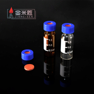 取样瓶顶空瓶含垫盖 进样瓶 玻璃样品瓶 棕色 1.5ml液相色谱瓶 2ml透明