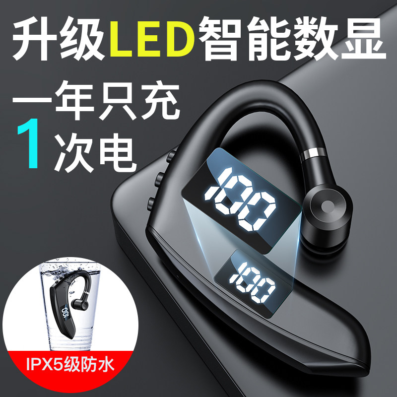 真无线蓝牙耳机2021年新款5.2高清数显超长续航待机单耳入耳挂耳式开车运动专用适用于苹果华为小米手机通用