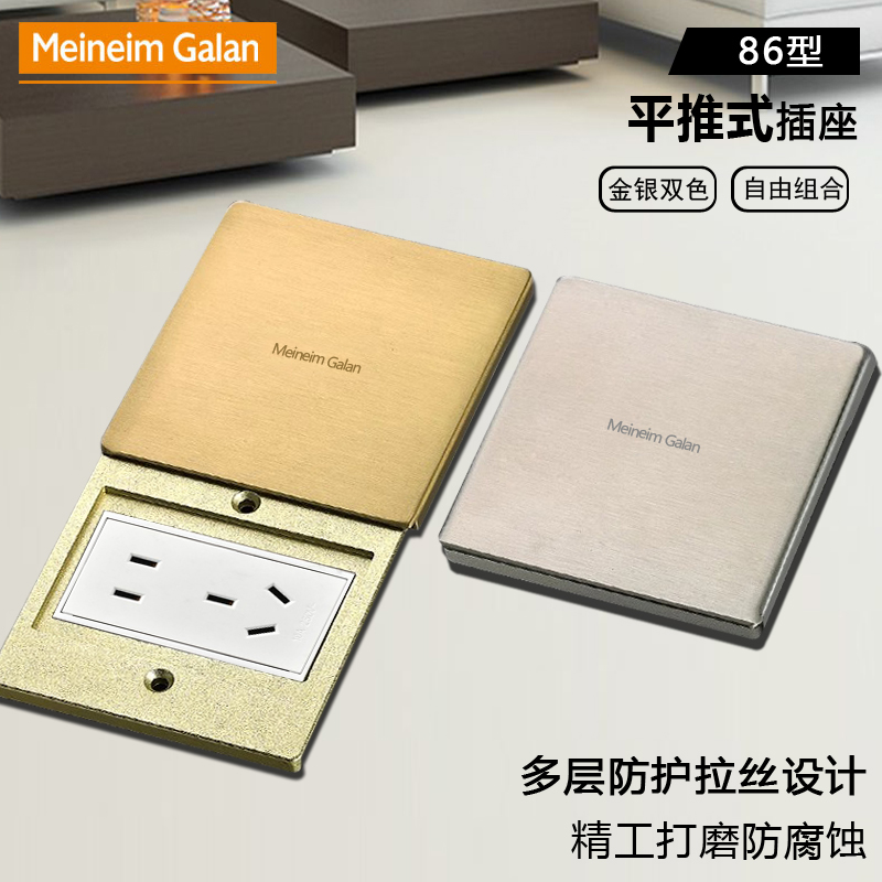 平推滑盖86型五孔带网络地板插座