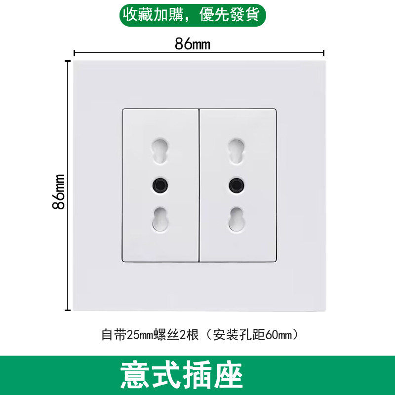 86型意大利意式墙壁插座面板16A意标三孔暗装意规插座电源插座