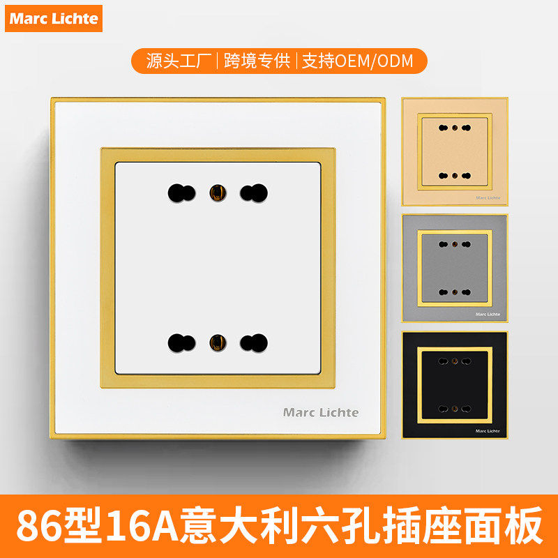 意大利六孔插座86型暗装亚克力面板金边意式双3插智利意规三圆柱