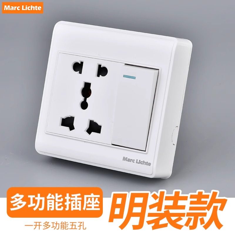 明装插座超薄开关面板明线盒电源英标多功能一开带五孔单双控插座