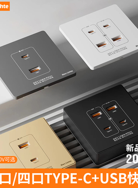86型220V四位USB插座20W墙壁明装工地36V二位Type-c快充插座面板