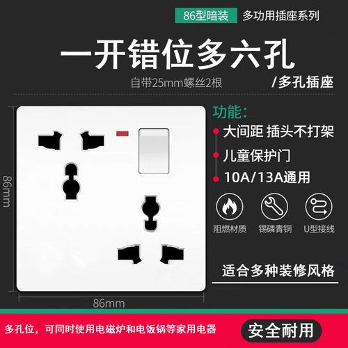 国际电工带开关86型墙壁10a插座