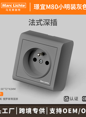 俄罗斯明装插座灰色欧洲法标16A法式深插韩国明线欧式二圆孔插座