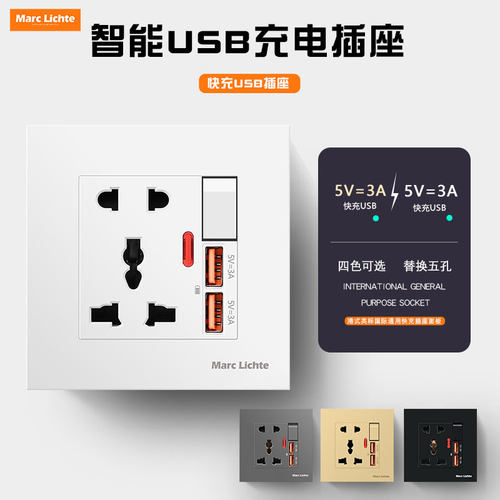 多功能五孔插座带USB英标面板