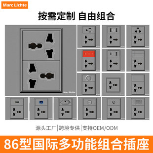 86型白色多功能开关插座usb+type-c多三孔六孔带开关网络暗装面板