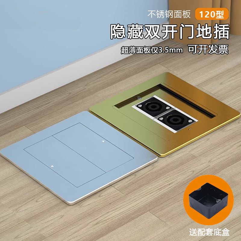 四芯航空欧姆头双开门隐藏式地插舞台音响多媒体4P大功率广场音箱