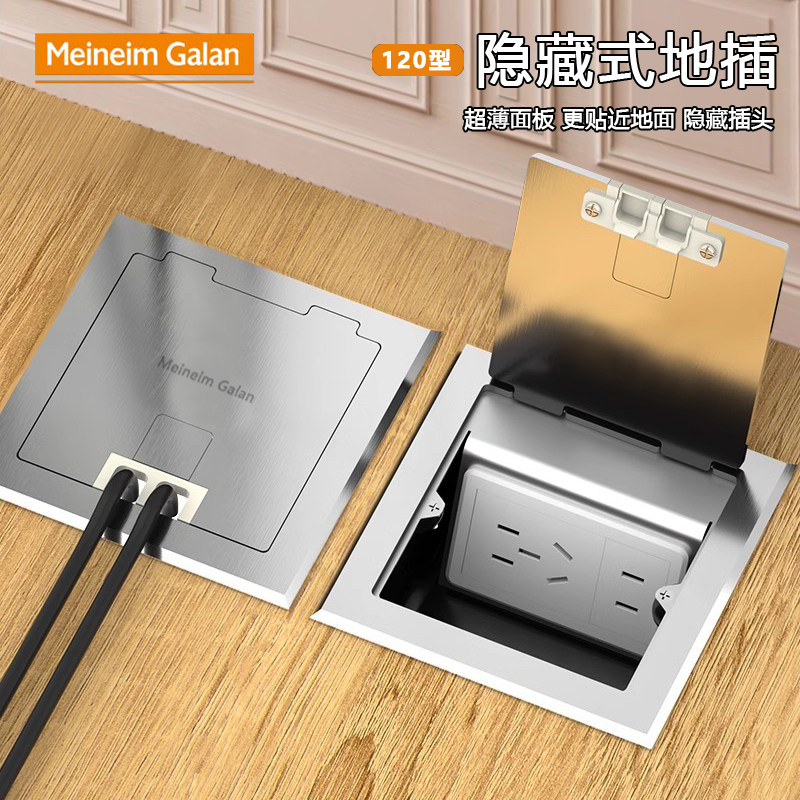 香港梅兰隐藏式不锈钢侧插地插座