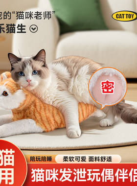 公猫发情玩具猫咪泻火交配解压