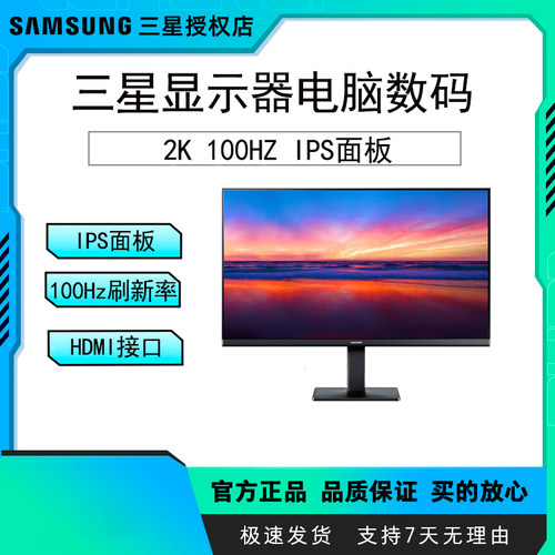 三星22英寸电脑显示器  护眼低闪屏技术屏幕 S22D300GAC