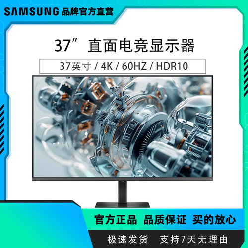 三星显示器37英寸4K超清护眼Type-C 90W升降旋转屏S37D802EAC