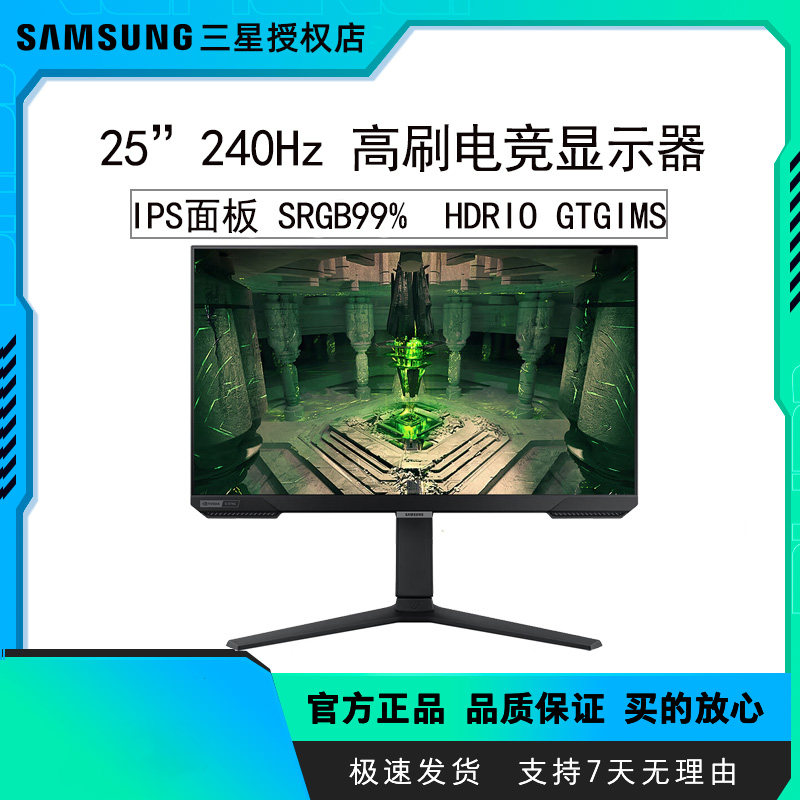 三星S25BG400EC 显示器25英寸IPS办公设计电竞剪辑2K高清升降旋转